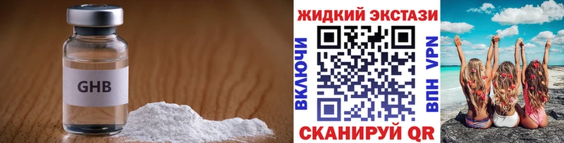 БУТИРАТ бутик  MEGA ONION  Лениногорск  купить наркотики сайты 