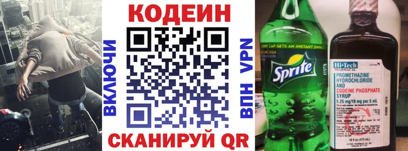 Кодеин напиток Lean (лин)  купить наркоту  Лениногорск 