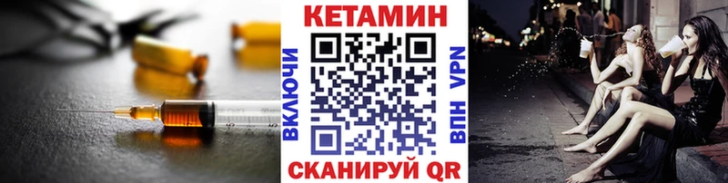 КЕТАМИН VHQ  Лениногорск 